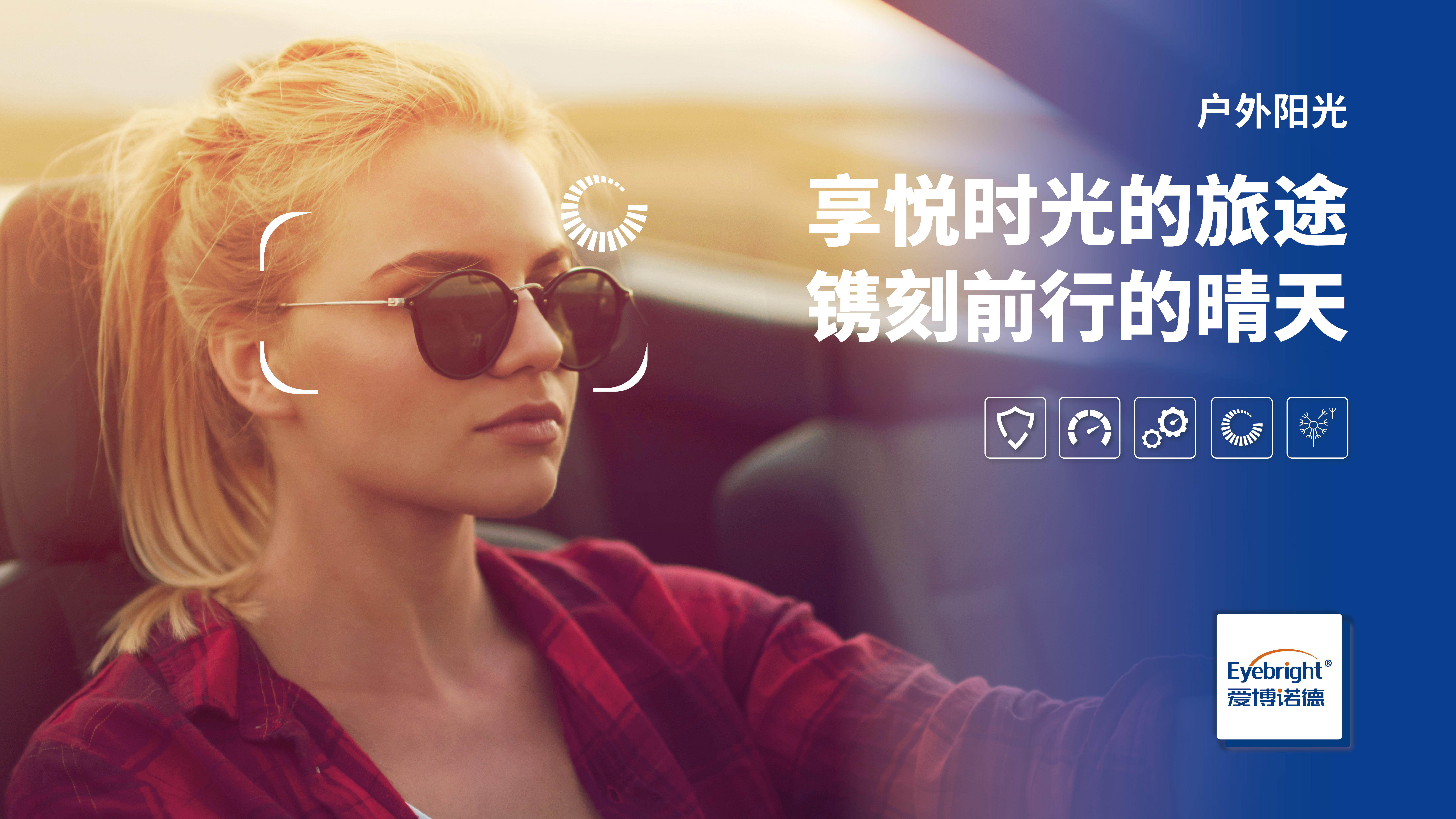 戶外陽光-偏光鏡片.jpg